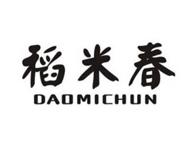稻米春