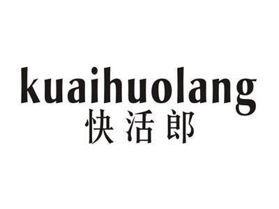 快活郎