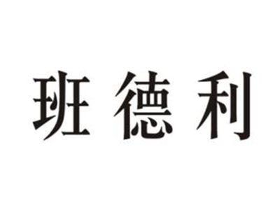 班德利