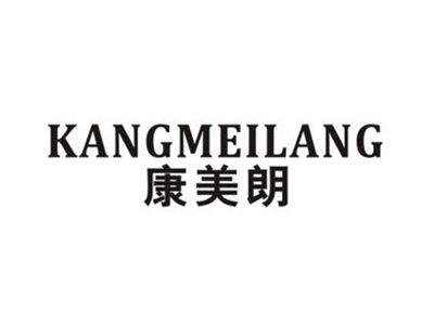 康美朗