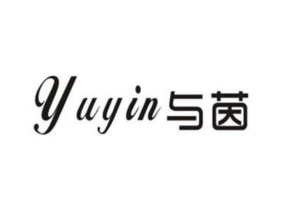 与茵