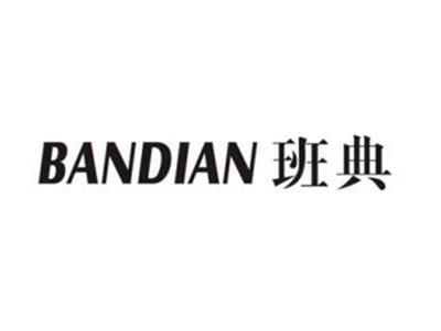 班典