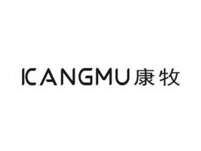 康牧