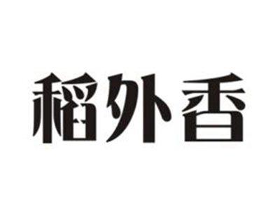 稻外香