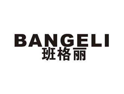 班格丽