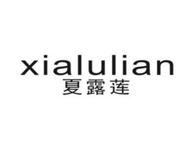 夏露莲