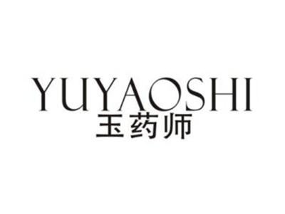 玉药师
