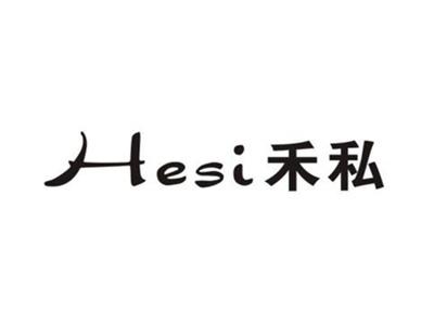 禾私
