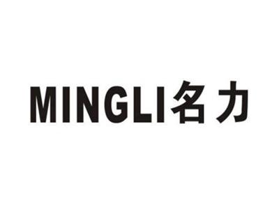 名力