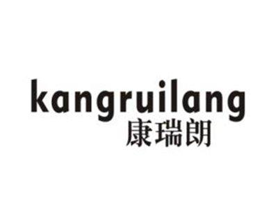 康瑞朗