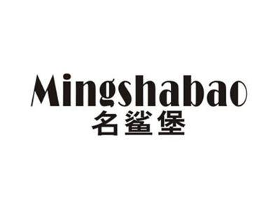 名鲨堡