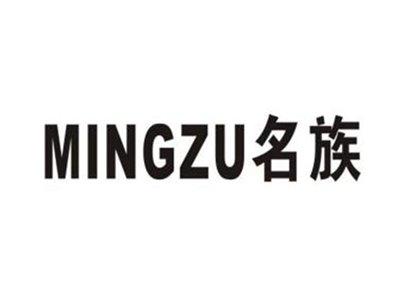 名族