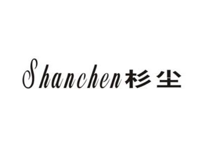 杉尘