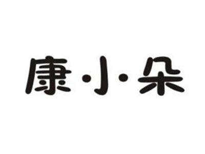 康小朵