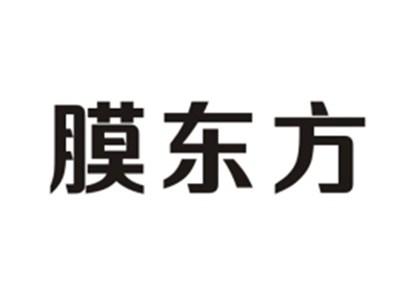 膜东方