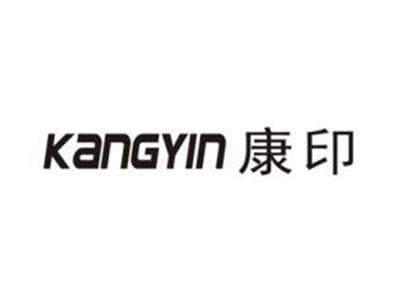 康印