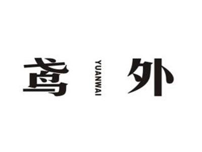 鸢外