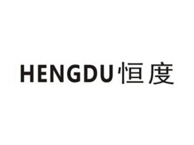 恒度