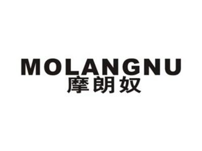 摩朗奴