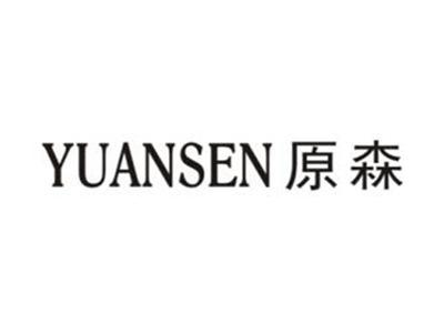 原森
