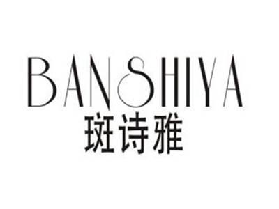 斑诗雅