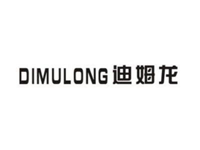 迪姆龙