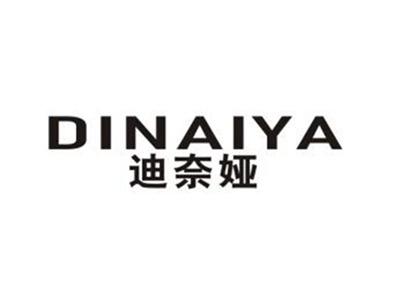 迪奈娅
