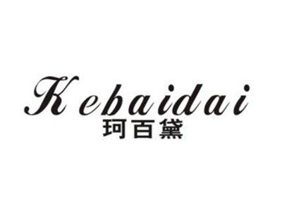 珂百黛