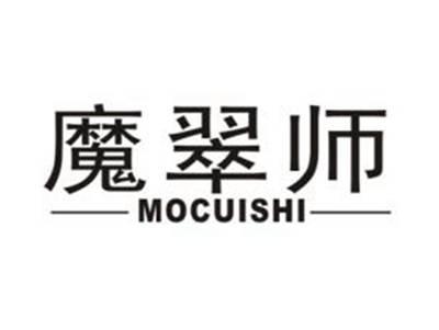 魔翠师