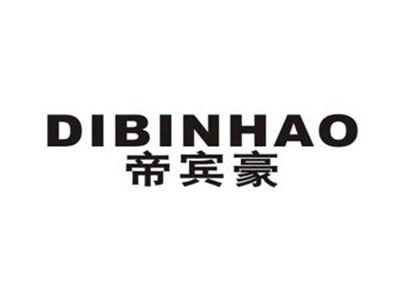 帝宾豪