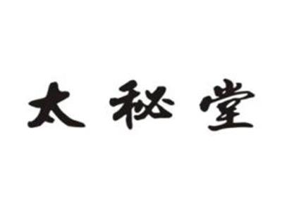 太秘堂