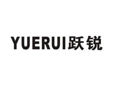 跃锐