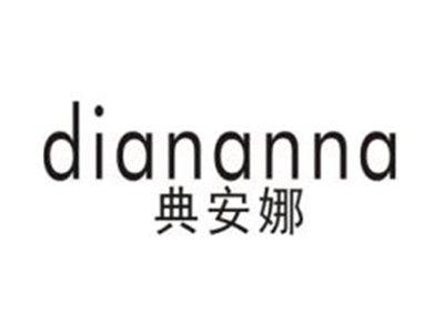 典安娜