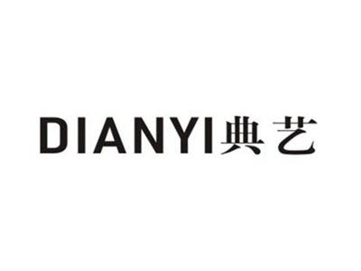 典艺