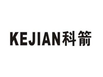 科箭