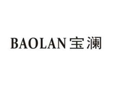 宝澜