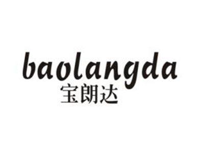 宝朗达