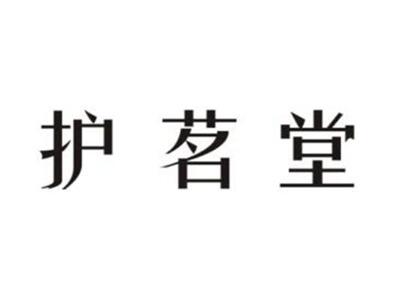 护茗堂