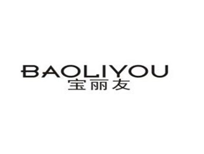 宝丽友