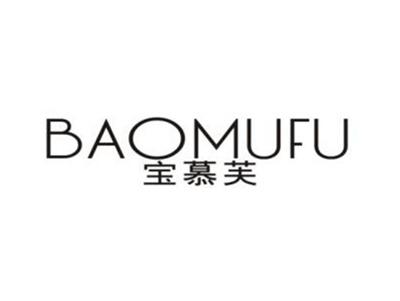 宝慕芙