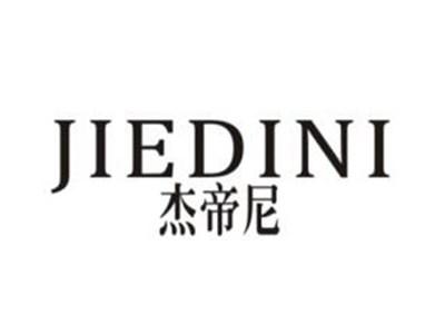 杰帝尼