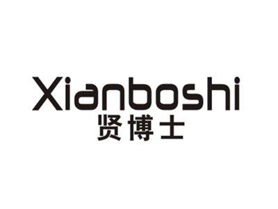 贤博士