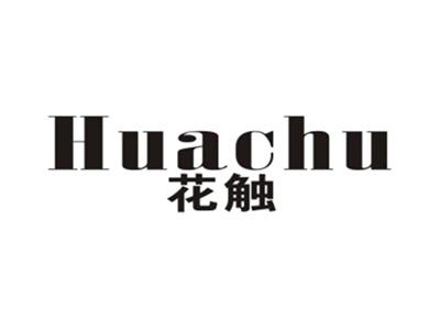 花触