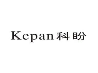 科盼