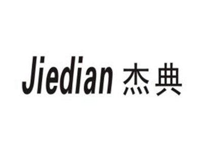 杰典