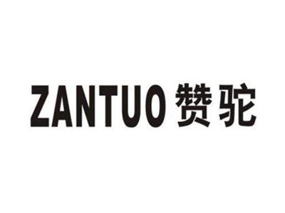 赞驼