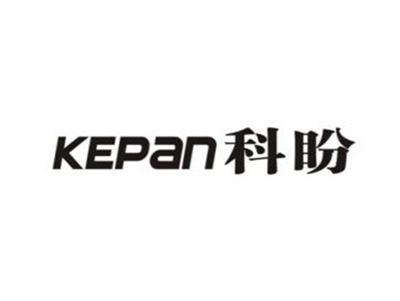 科盼