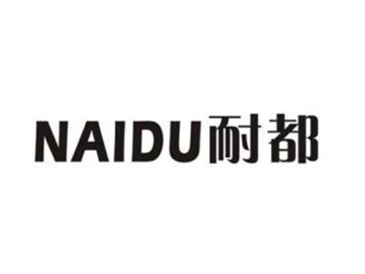耐都