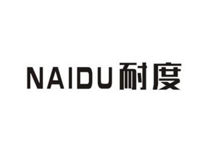 耐度
