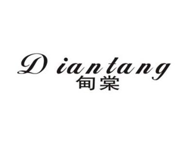 甸棠